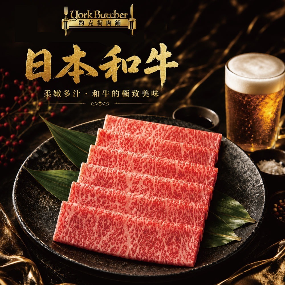 【約克街肉鋪】Ａ5極饌和牛燒肉片（100g±10%/盒）-細節圖2