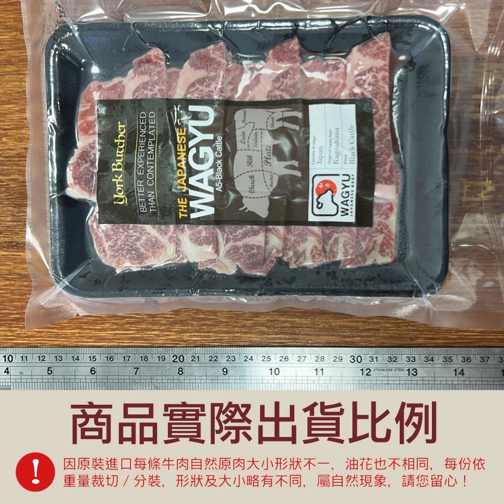【約克街肉鋪】Ａ5極饌和牛燒肉片（100g±10%/盒）-細節圖6