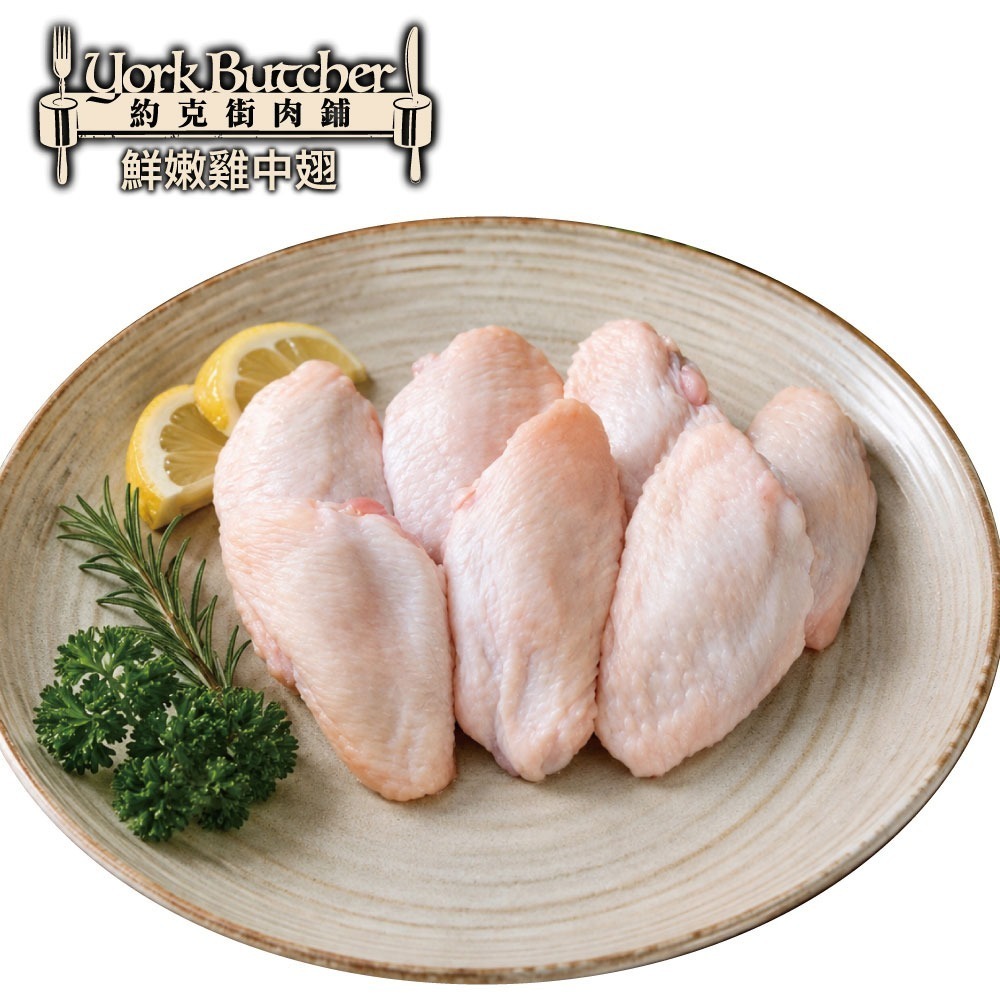 【限時購】【約克街肉鋪】台灣國產嚴選雞中翅(1kg±10%/包）-細節圖2