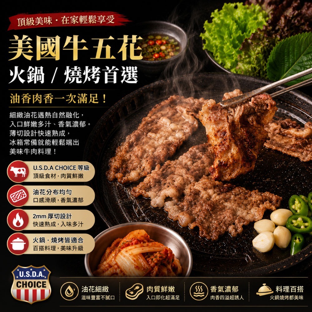 【豪鮮牛肉】安格斯凝脂厚切牛五花肉片(200g±10%/包)-細節圖3