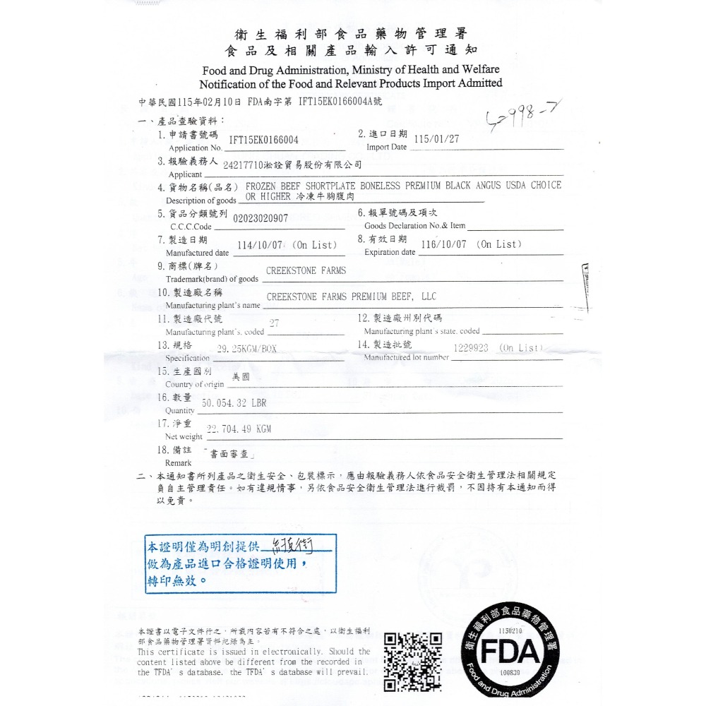 【豪鮮牛肉】安格斯凝脂厚切牛五花肉片(200g±10%/包)-細節圖6