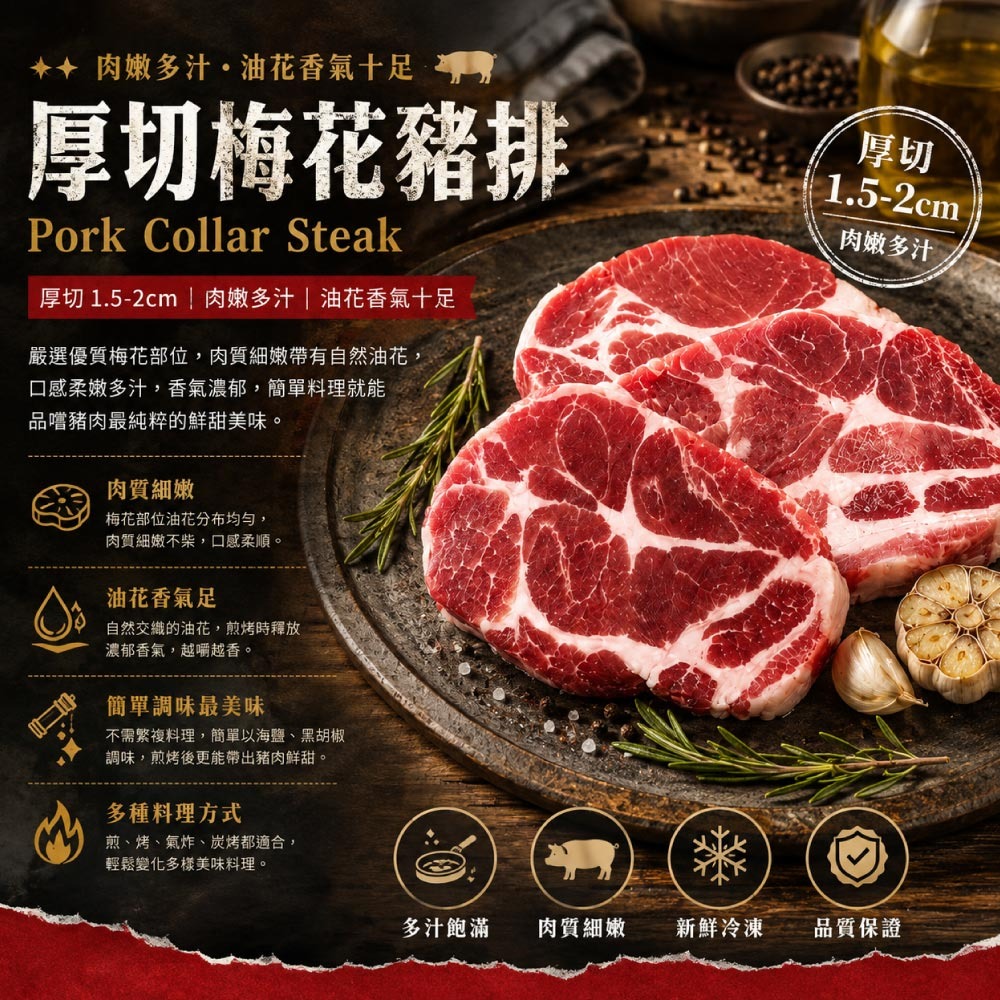 【豪鮮牛肉】厚切梅花豬排12(150g±10%/片)-細節圖2