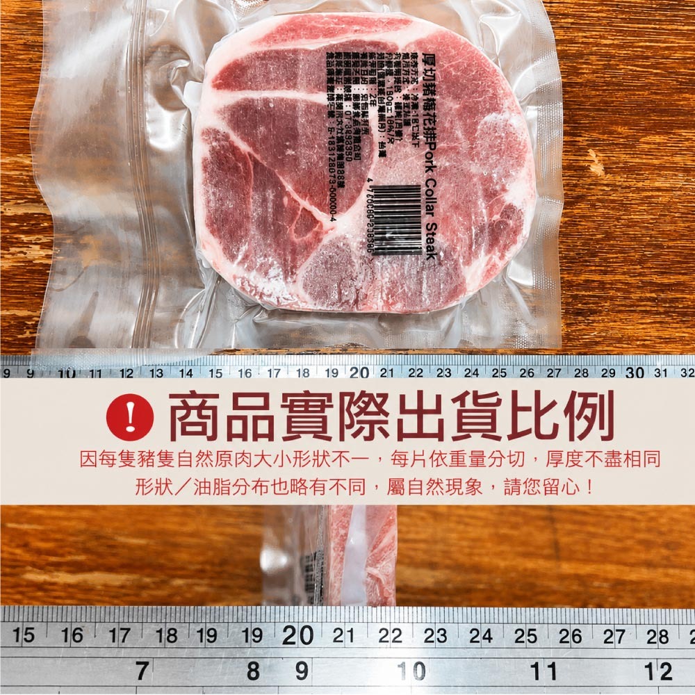 【豪鮮牛肉】厚切梅花豬排12(150g±10%/片)-細節圖5
