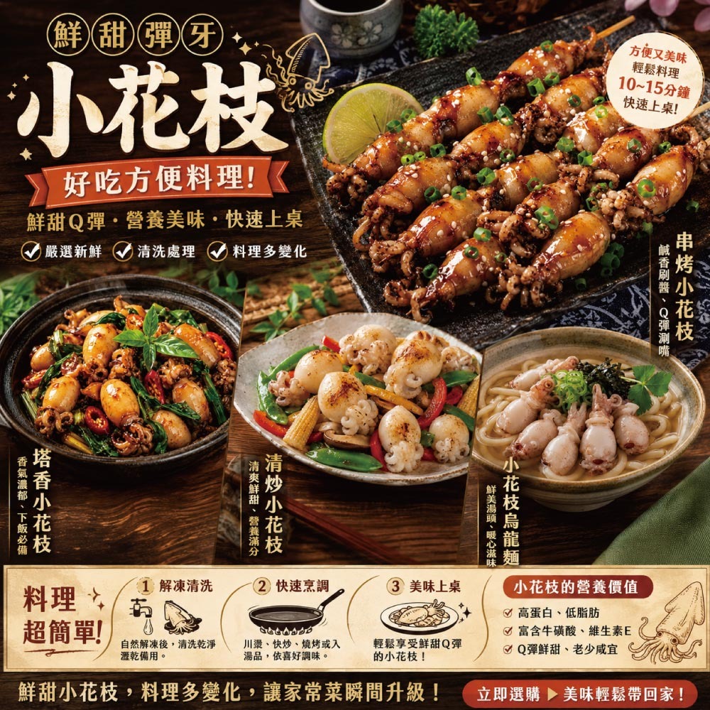 【小川漁屋】單凍小花枝5包(300g±10%／包)-細節圖2