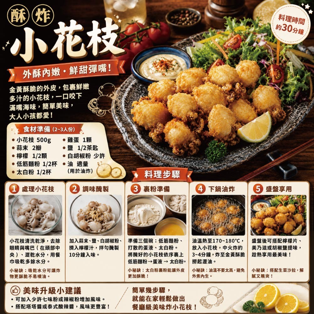 【小川漁屋】單凍小花枝5包(300g±10%／包)-細節圖5