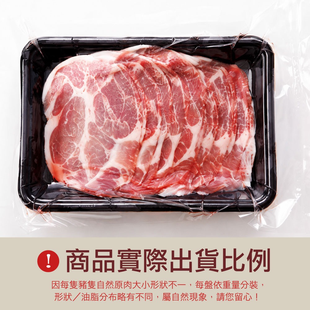 【豪鮮牛肉】丹麥梅花豬肉片5盒(200g±10%/盒)-細節圖6