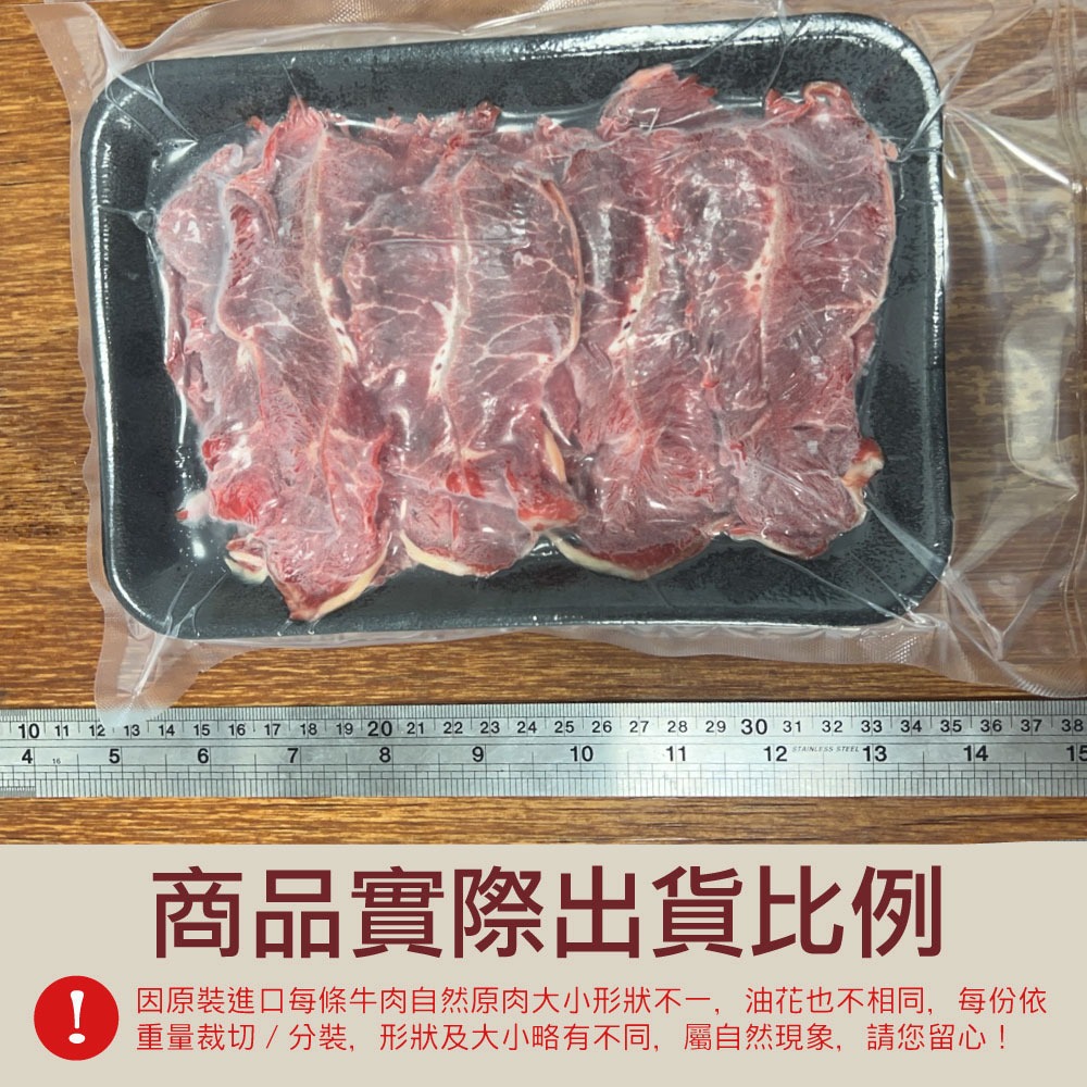 【約克街肉舖】紐西蘭嫩肩牛肉片5盒(200g±10%/盒)-細節圖6