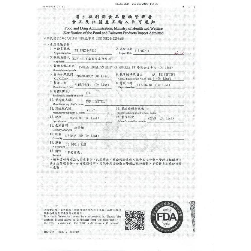 【約克街肉舖】紐西蘭嫩肩牛肉片5盒(200g±10%/盒)-細節圖7