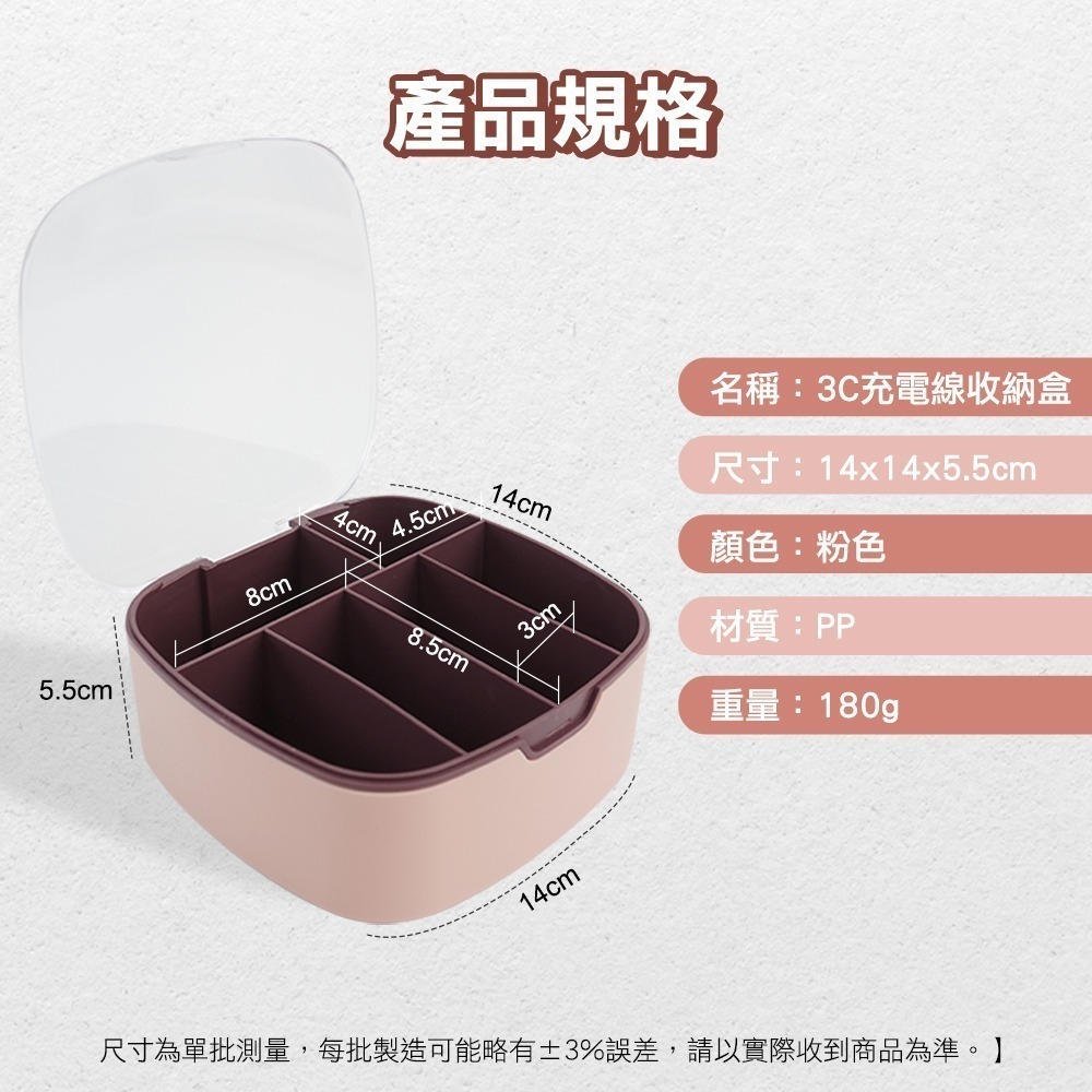 線材收納 3C收納 電線盒 充電線收納盒 透明帶蓋 MIT-3CWB 居家收納 置物盒 電線整理盒-細節圖11