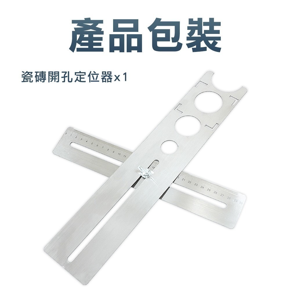 瓷磚開孔定位器 定位測量 玻璃開孔定位器 瓷磚輔助工具 鑽孔定位器 磁磚切割器 TDM40 洗孔 鑽孔輔助 貼磁磚-細節圖10