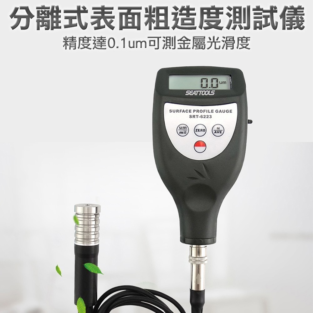 金屬表面反射 零件加工表面粗糙度 錨紋儀 光滑度儀 金屬塑膠粗糙度 表面粗糙度測試儀 【工仔人】SPG6223+-細節圖3