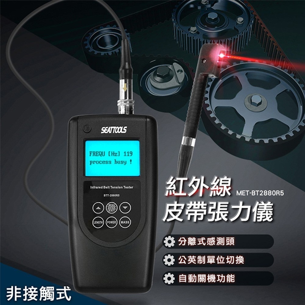 傳送皮帶 汽車皮帶張力 齒形帶張力 精密儀器 皮帶張力檢測儀 皮帶張力器 花紋輸送帶 【工仔人】BT2880R5-細節圖3