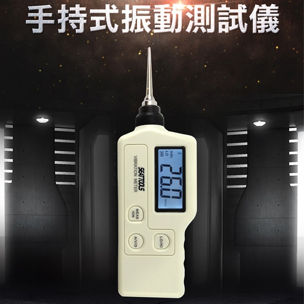 工仔人 測震儀 測振儀 震動測試儀 引擎測試 包裝振動 震動模式 手持式震動測試儀 測振表 測震儀 振動儀 PVT-細節圖3