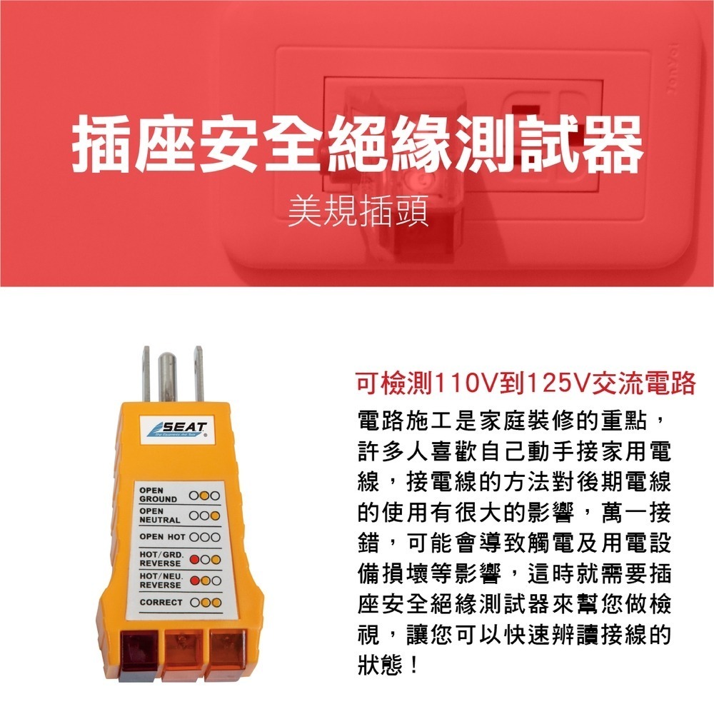 工仔人 插座檢測儀 插座三線檢測 地線火線零線 插座迴路 驗屋驗房 相位檢測 插檢器 驗屋神器 插座測試儀 SIT305-細節圖3