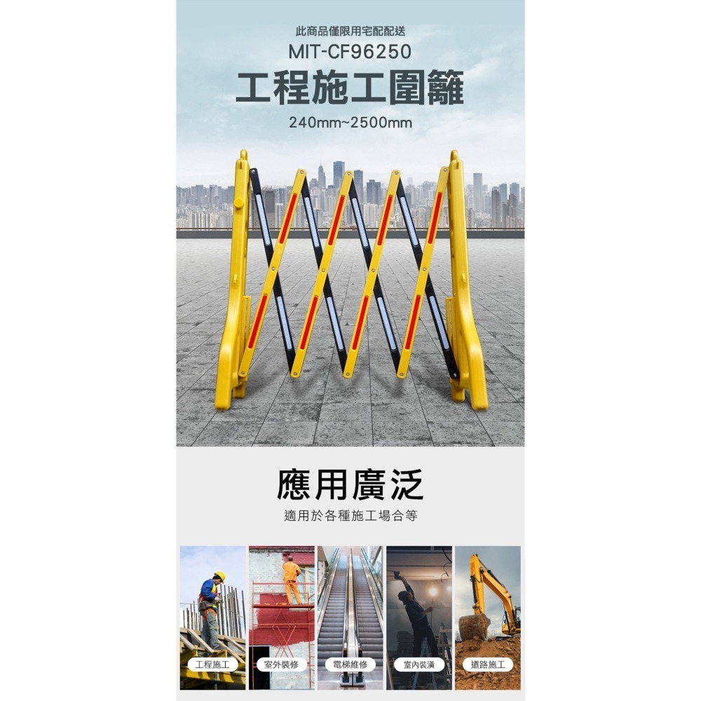 絕緣圍欄 禁止進入圍欄 防護欄桿 工程圍籬 伸縮折疊護欄 圍擋 伸縮圍籬 施工隔離欄 【工仔人】CF96250-細節圖3