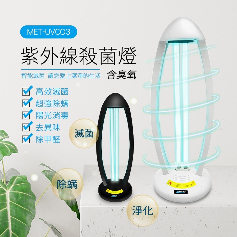 工仔人 臭氧殺菌燈 殺菌燈 UVC紫外線 紫外線滅菌燈 家用辦公用 消毒殺菌燈 房間殺菌燈 客廳滅菌 UVCO3-細節圖3