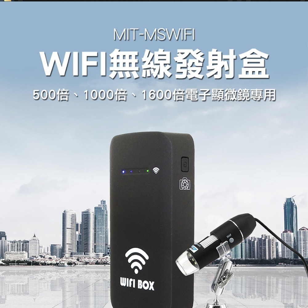 工仔人 電子顯微鏡外接式WIFI盒 放大鏡 WIFI無線發射盒 連接顯微鏡 安卓 蘋果手機 手機連接器 MSWIFI-細節圖3