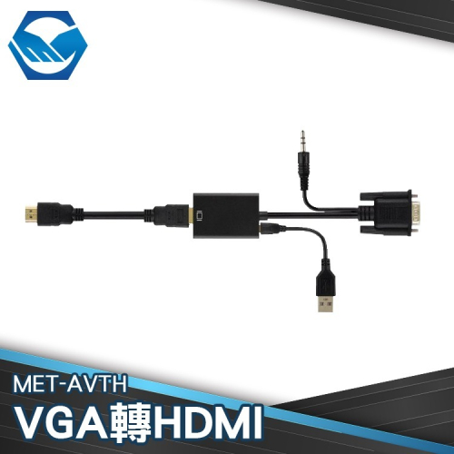 工仔人 電腦轉接線 VGA轉HDMI及Micro USB轉換器 電腦螢幕投影 PS4轉接器 轉換器 AVTH