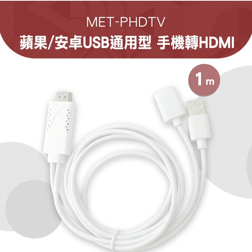 工仔人 螢幕投影 手機連接電視 小屏接大屏 轉換線 IPHONE/IPAD轉HDMI 蘋果手機轉換器 PHDTV-細節圖3