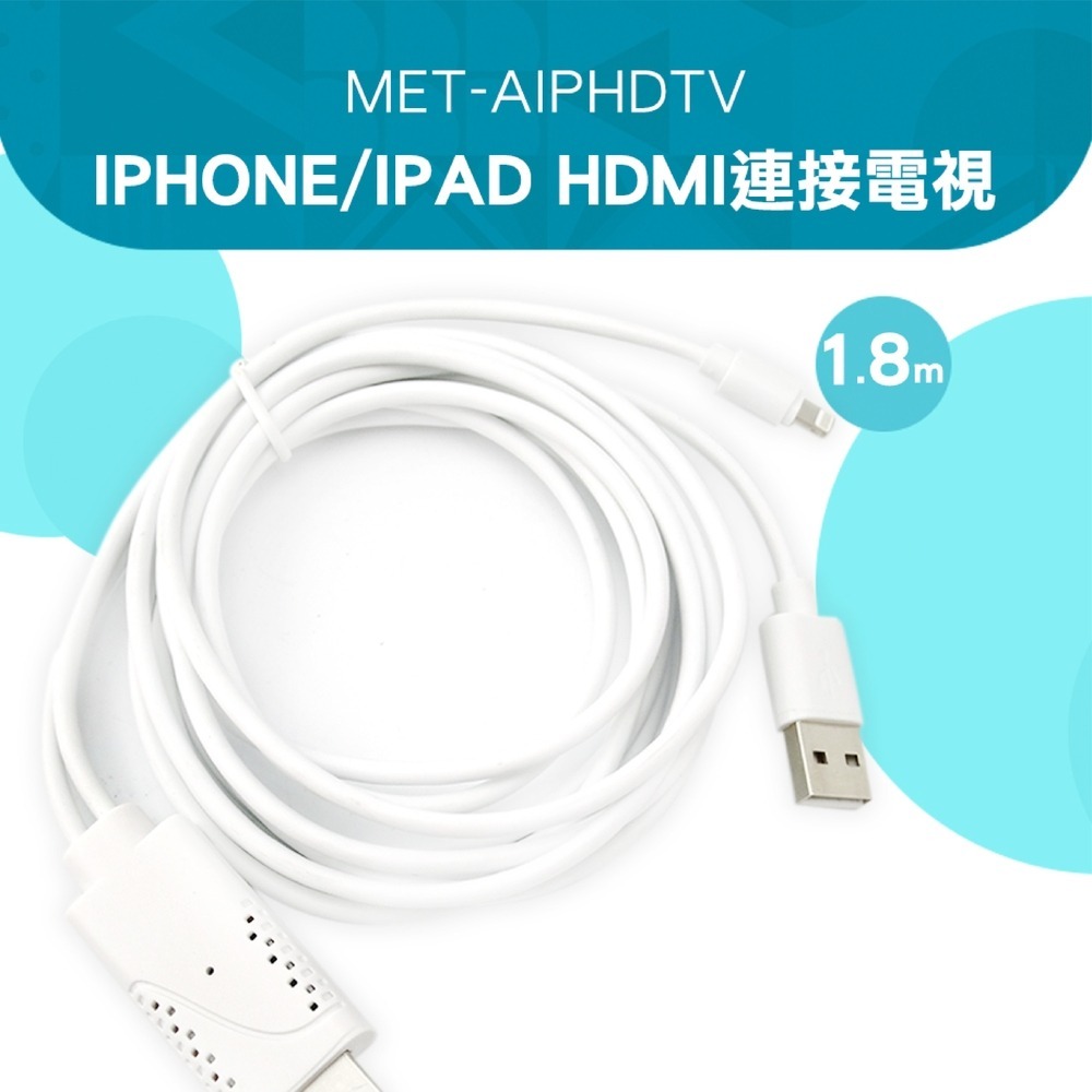 工仔人 轉接顯示器 HDMI輸出 畫面投影 轉換線 連接電視 IPHONE轉HDMI連接電視 報告投影 AIPHDTV-細節圖3