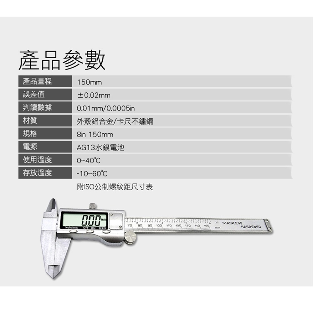 工仔人 不鏽鋼游標卡尺 150mm 內徑 外徑 長度量尺 深度 帶錶卡尺 不銹鋼卡尺 數顯卡尺 DVC-S150-細節圖3