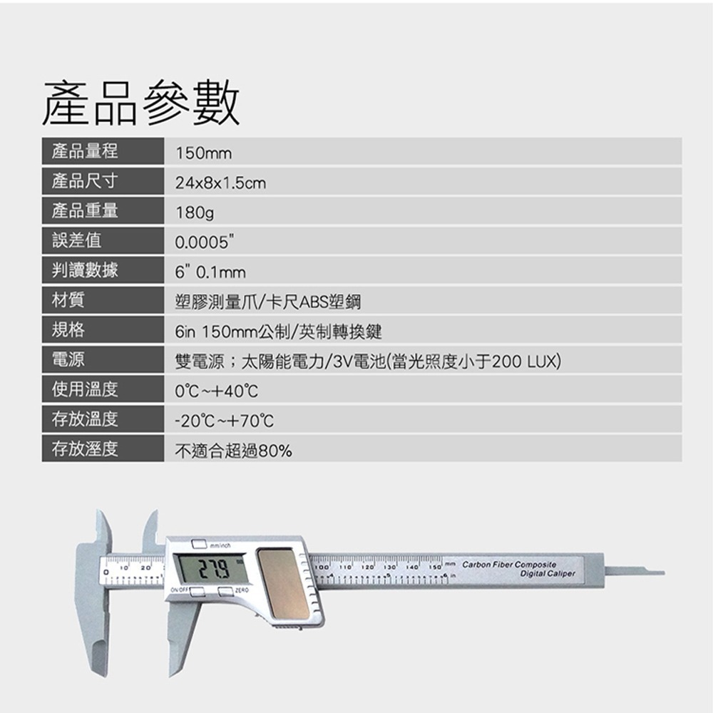 工仔人 太陽能數位游標卡尺150mm 深度尺 長度測量 量尺 厚度檢測 太陽能卡尺 內徑測量器 SVC150-細節圖3