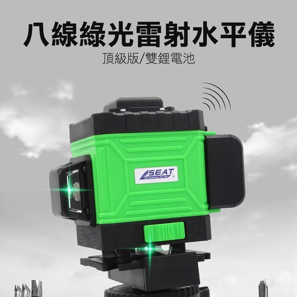 工仔人 八線綠光雷射水平儀 頂級版 贈遙控器+升降台+吸牆固定架+微調旋轉台+腳架 水平垂直線 CLLGS-8D-細節圖3