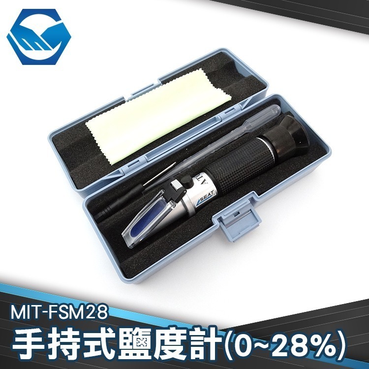 工仔人 光學式鹽度計 鹽分計 鹽份計 0-28% 鹹度計 海水鹽度檢測 鹽溶解濃度 塩度計 鹽分濃度計 FSM28-細節圖3