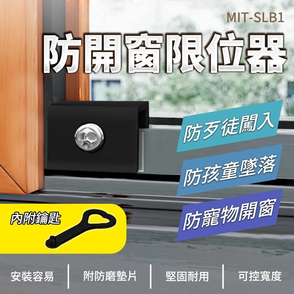工仔人 門窗兒童安全鎖(黑) 防寵物開窗 門窗安全鎖 窗戶扣鎖 門窗防盜鎖 兒童安全鎖 門窗鎖 窗戶鎖 SLB1-細節圖3