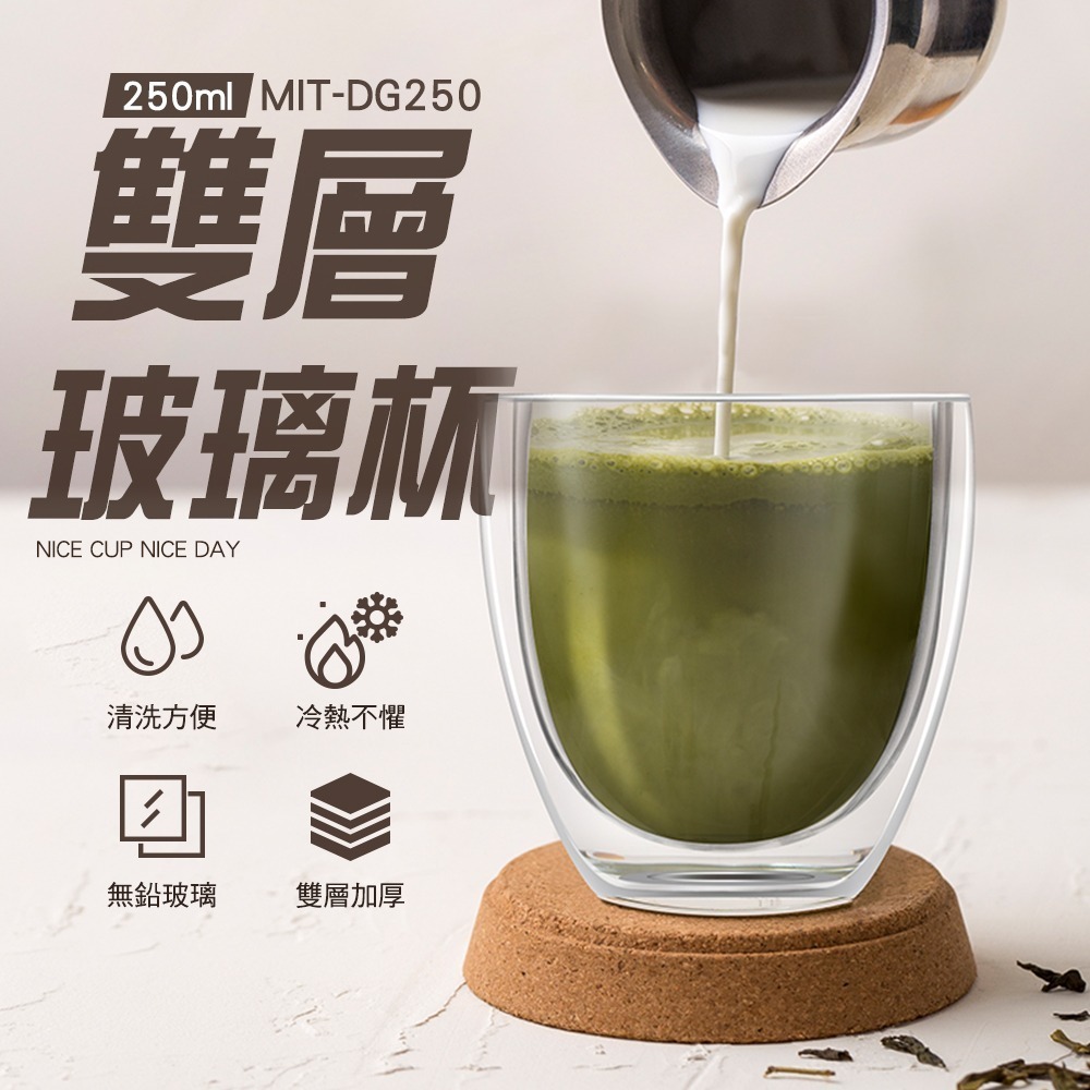 雙層玻璃杯 玻璃水杯 馬克杯 咖啡杯 隔熱杯 雙層杯 防燙杯 帶把玻璃杯 咖啡杯 茶杯 透明杯子【工仔人】DG250-細節圖3