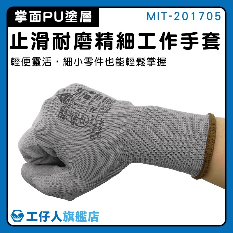 DELTA PLUS手套 止滑手套 工作手套 乳膠手套 安全手套 園藝手套 抗磨手套 防滑手套【工仔人】201705-細節圖3