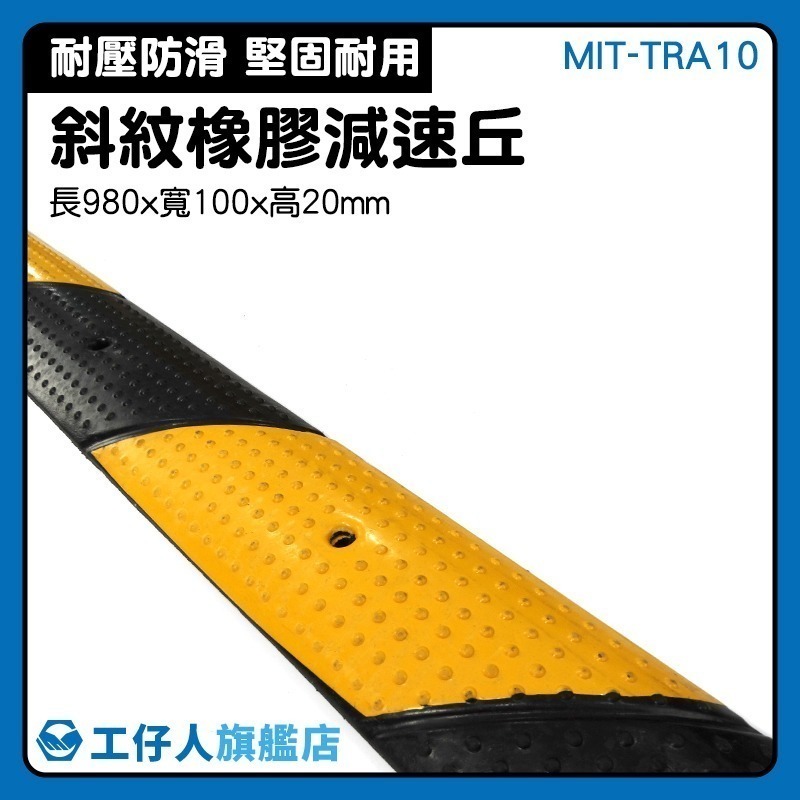 停車場減速帶 汽車緩衝墊 10公分寬 線槽 橡膠減速帶 緩衝帶 藏線槽 減速板 交通減速帶 壓線槽【工仔人】TRA10-細節圖3