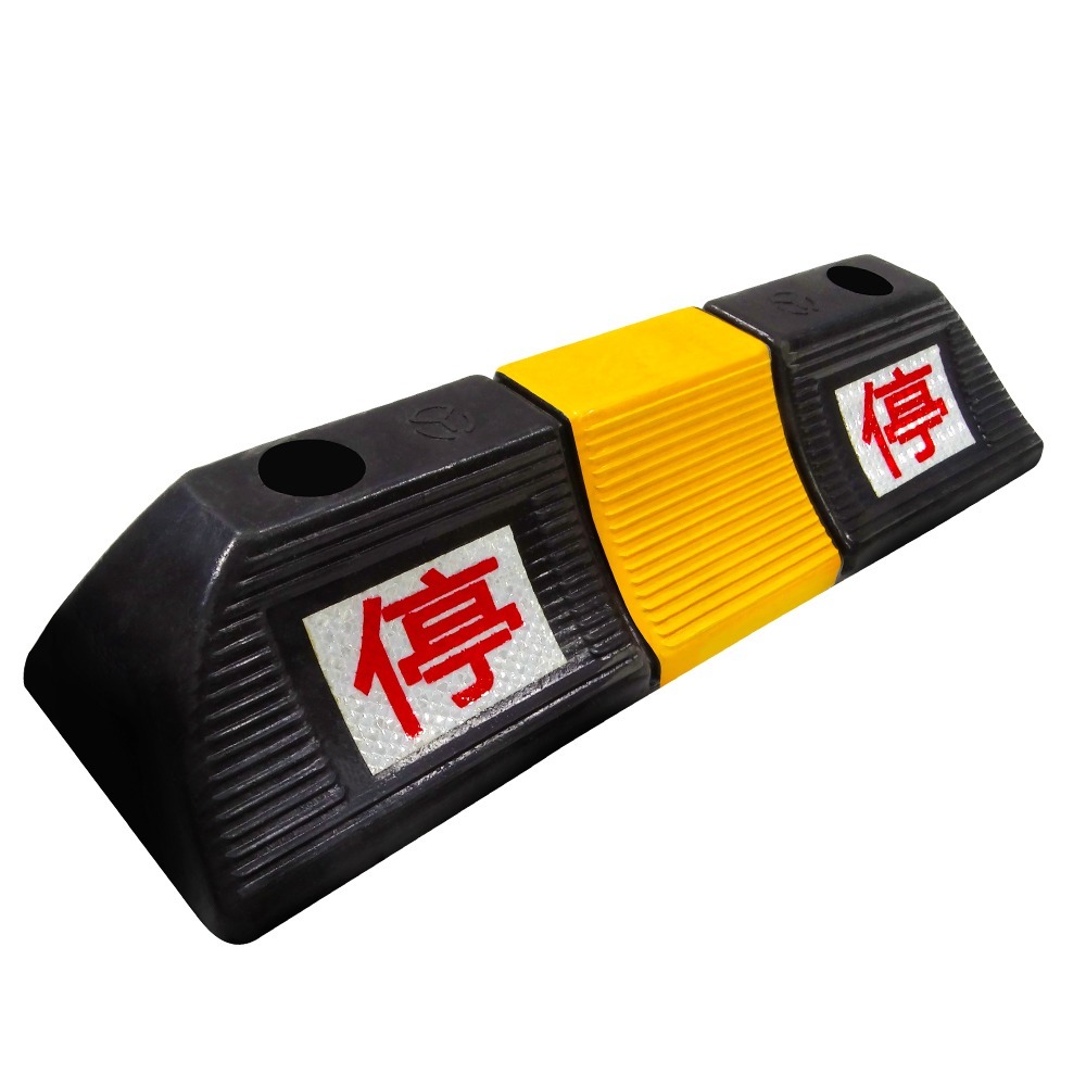 停車阻擋器 後輪防止器 擋輪器 阻車架 擋車墩 後輪防止器 高強度停字標型 45公分長【工仔人】SB500130100-細節圖2