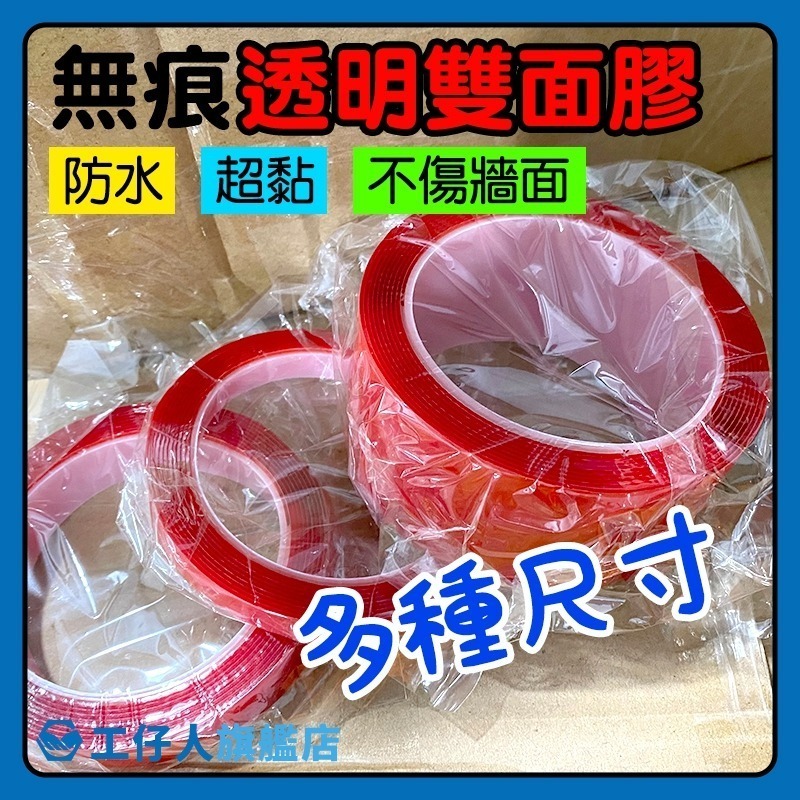 壓克力透明雙面膠 1公分 強力膠帶 超黏雙面無痕膠帶 無痕貼 強力膠帶 壓克力膠帶 雙面免釘膠【工仔人】DT10-細節圖3