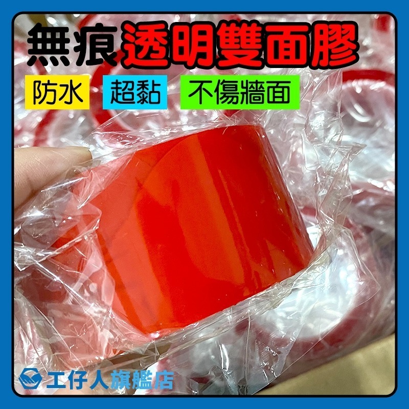 壓克力透明雙面膠 2公分 防水無痕膠 強力膠帶 透明膠 果凍膠 無痕貼 超黏雙面膠 壓克力膠【工仔人】DT20-細節圖3