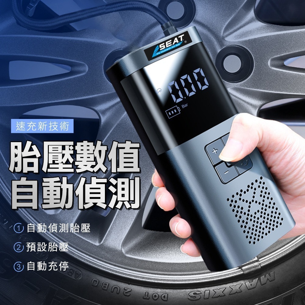 電動打氣機 自動打氣機 無線充氣機 充氣寶 腳踏車打氣 胎壓檢測 充氣泵 自行車充氣 車載充電器 單車打氣筒 WPUMP-細節圖3