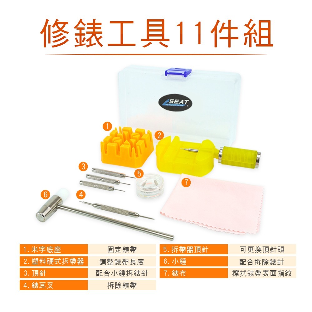 調錶帶工具 手錶維修工具 錶帶工具 錶帶更換 錶帶調整器 錶帶更換 錶帶長度調整 快拆錶帶 修理手表 拆手錶 WTK11-細節圖3