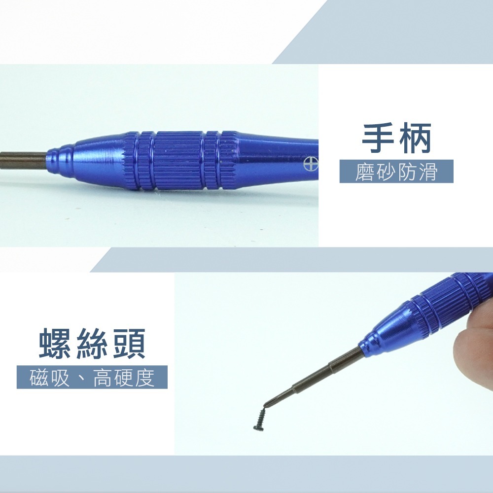 SWITCH螺絲起子 十字螺絲 精密起子 金屬起子 帶磁性螺絲起子 玩具修理 螺絲起子 拆機工具 螺絲刀 550-NS+-細節圖3