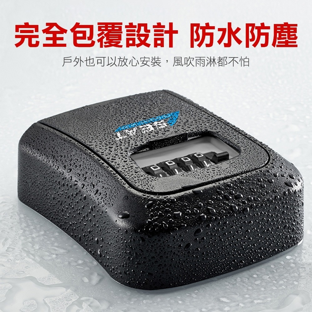 鑰匙儲存盒 鑰匙鎖盒 保管盒 民宿鑰匙箱 保險箱 鎖收納盒 密碼盒 鑰匙密碼鎖 鑰匙保管箱 PKDOA-細節圖3