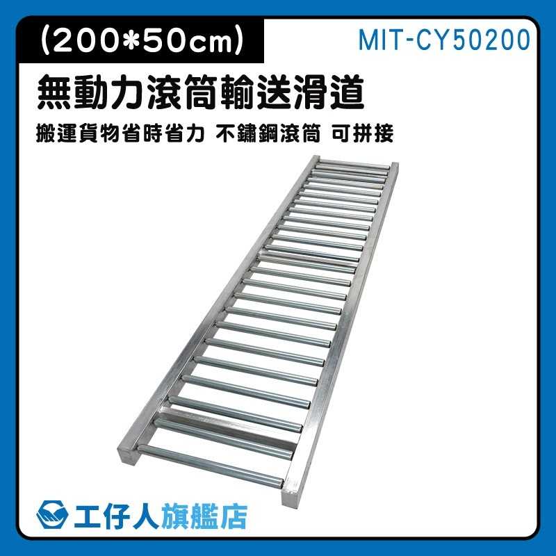 省力滑輪組 卸貨神器 流水線 工業滾輪 搬運工具 CY50200 白鐵滾筒 貨櫃滾筒梯 鐵滾輪 不鏽鋼輸送帶-細節圖3