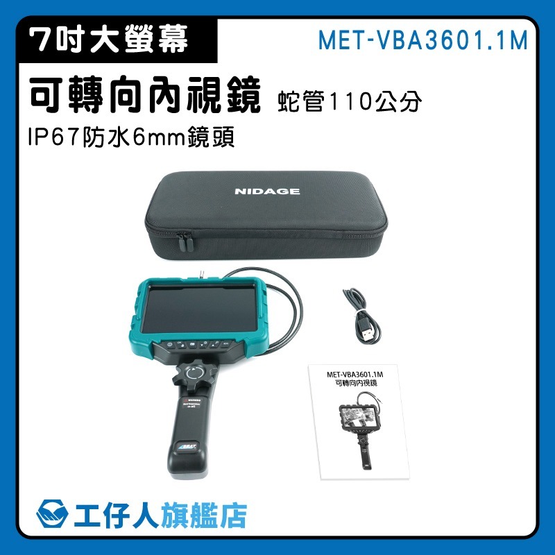 檢修內視鏡 工業內窺鏡 轉彎內視鏡 管道攝像機 550-VBA3601.1M 水管內視鏡 可轉向內視鏡 汽車內視鏡-細節圖3