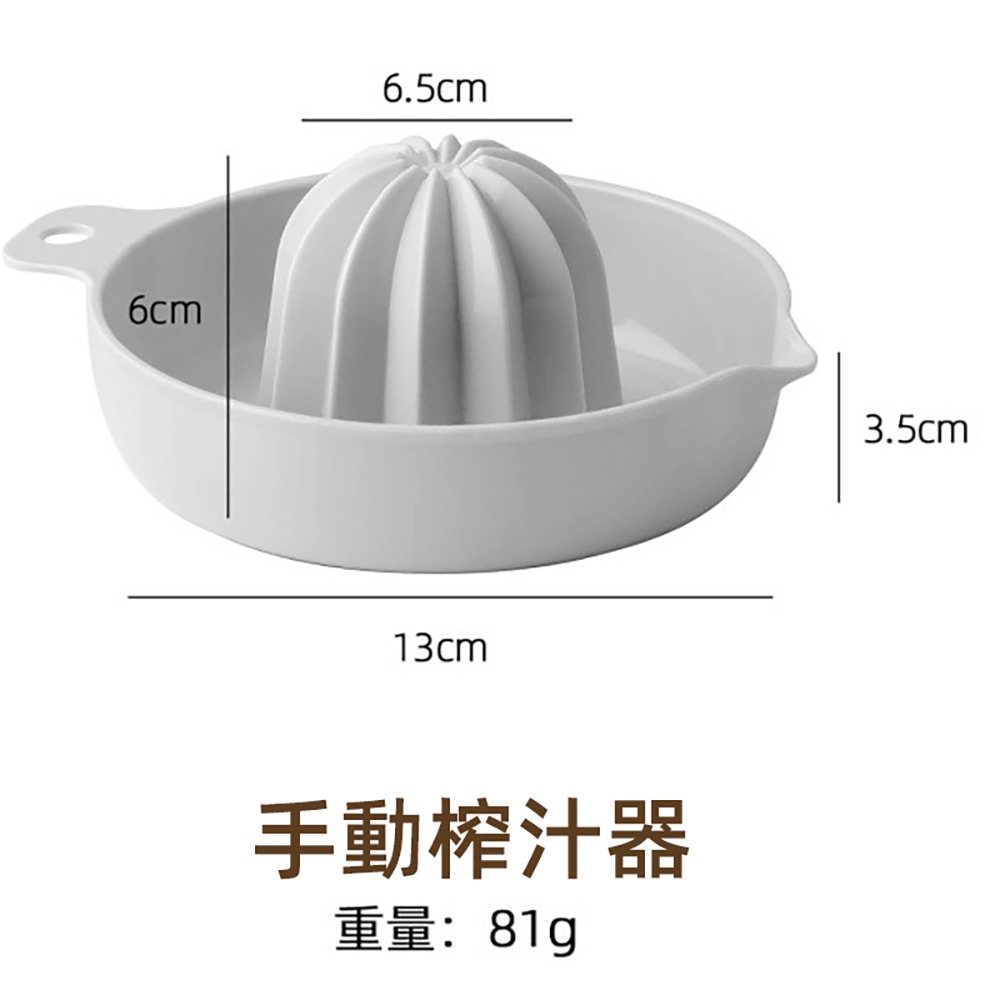 ［台灣現貨 ］壓汁器 免插電水果榨汁器 手動榨汁器 壓柳丁器 水果壓汁器 榨果汁器-細節圖9