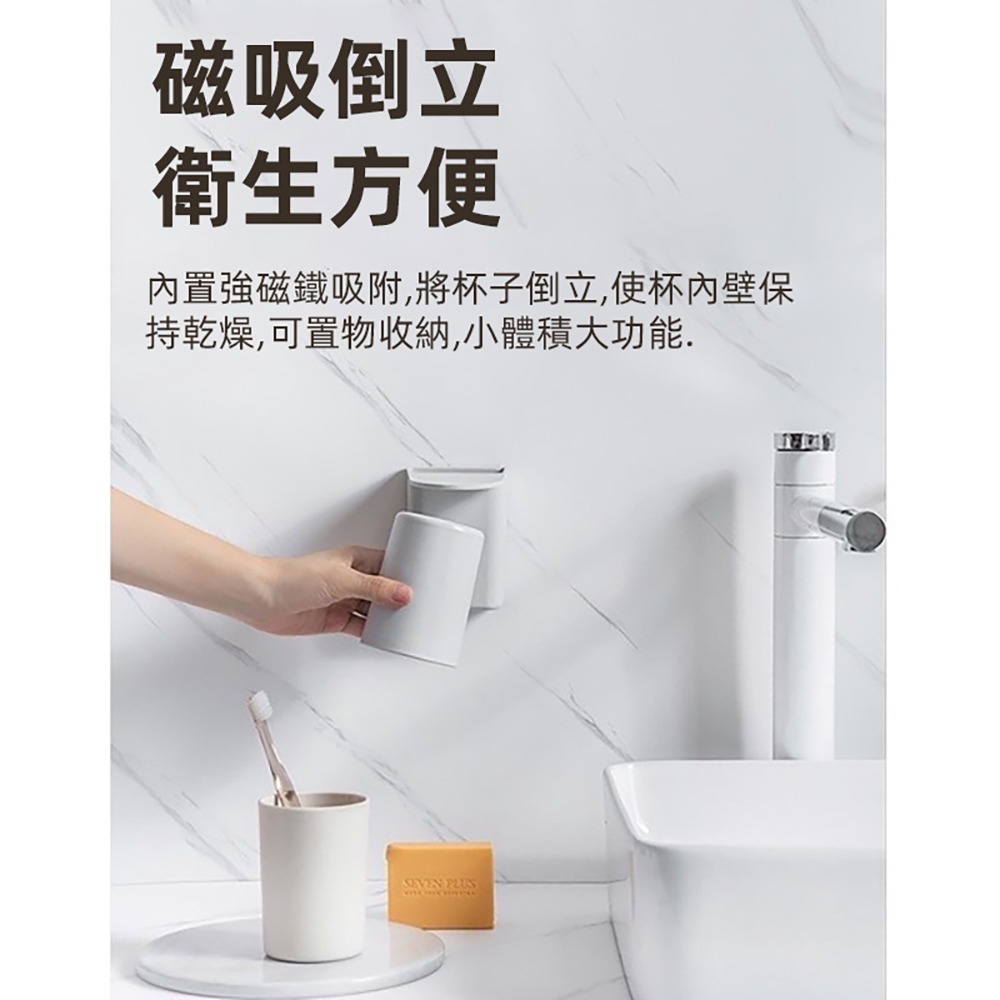牙刷杯架 漱口杯架 免打孔磁吸漱口杯 牙膏牙刷置物架 壁掛漱口杯 掛牆式瀝水收纳盒-細節圖4