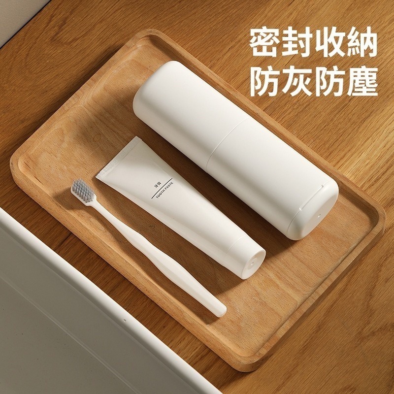 旅行牙刷盒 可拆卸清洗牙刷牙膏收纳盒 攜帶式牙膏牙刷收納盒 牙刷旅行組-細節圖6
