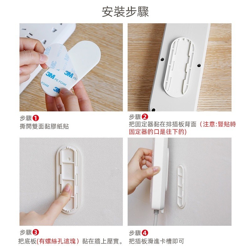 延長線固定器 插座固定器 壁掛插座延長線收納置物架 免打孔插座收納 路由器固定貼-細節圖8