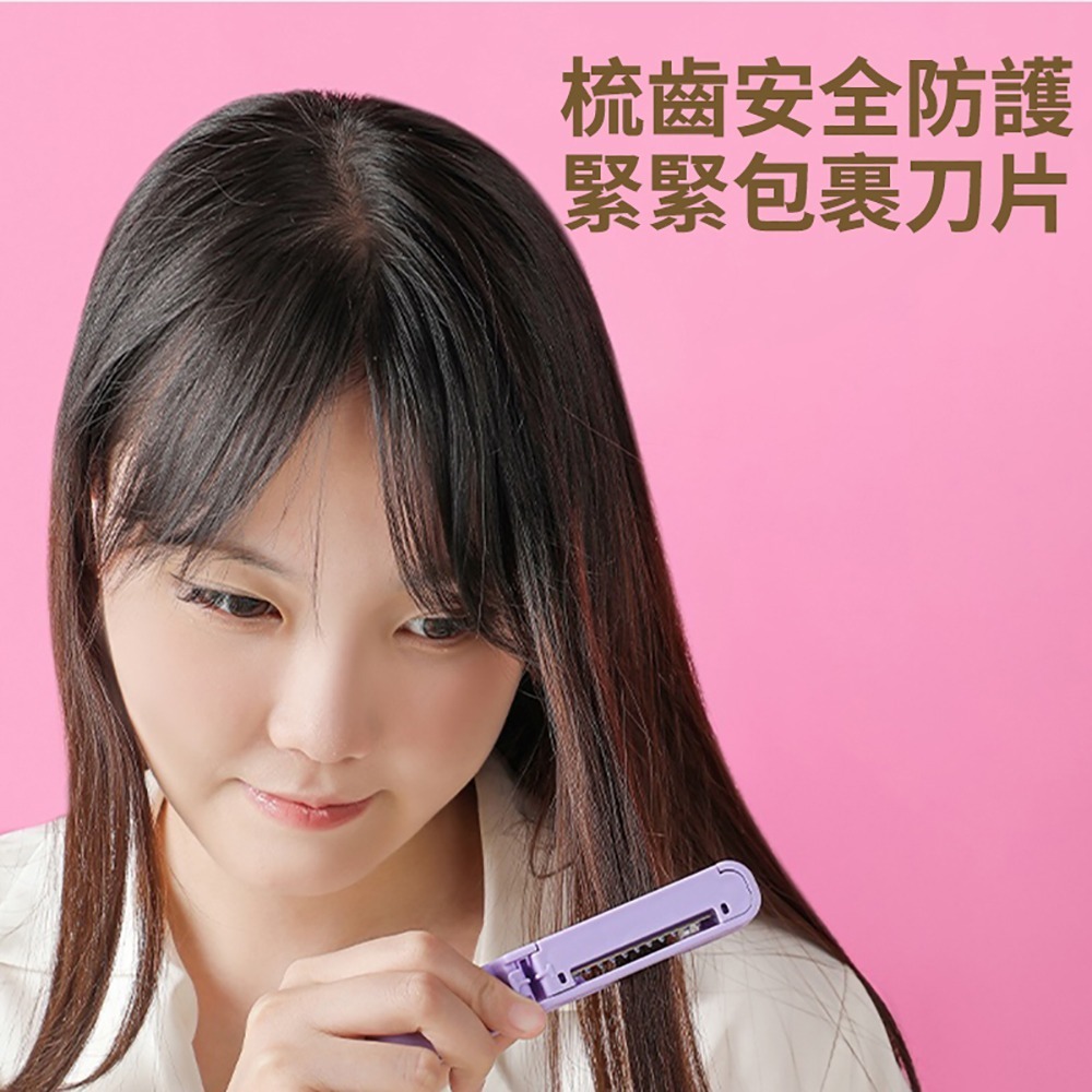 ［台灣現貨］utookii瀏海修剪怪獸剪瀏海神器 專用修剪器 頭髮打薄削髮 diy剪瀏海-細節圖6