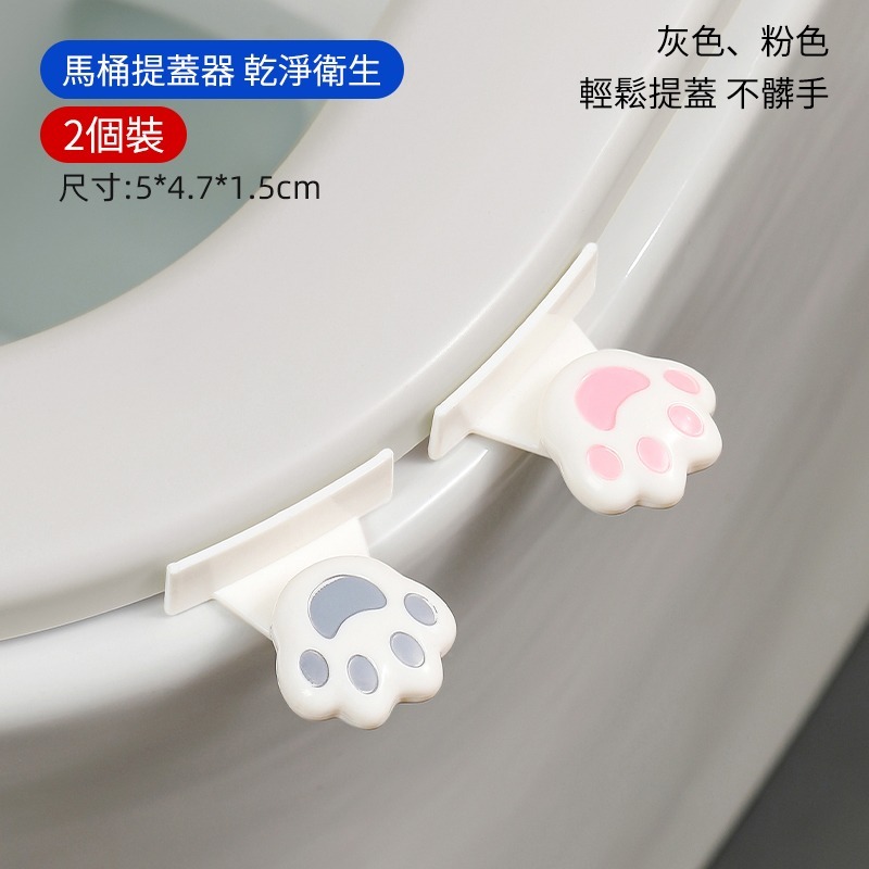 ［2入裝］廁所馬桶提蓋器 掀馬桶蓋 把手防髒硅膠馬桶拉手掀蓋器 馬桶提蓋器-細節圖10