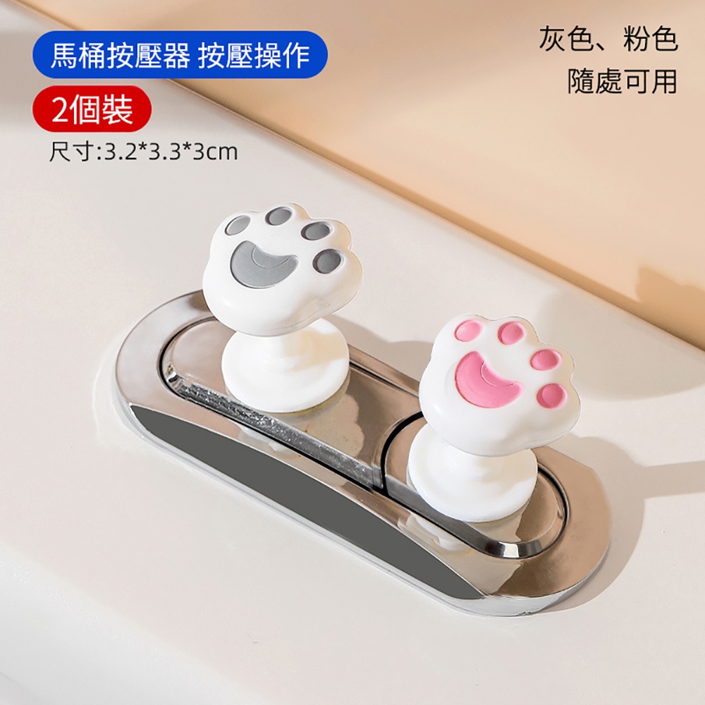 ［2入裝］馬桶按壓器 馬桶水箱配件 冲水按钮 按键通用坐便器馬桶蓋按壓 把手-細節圖10