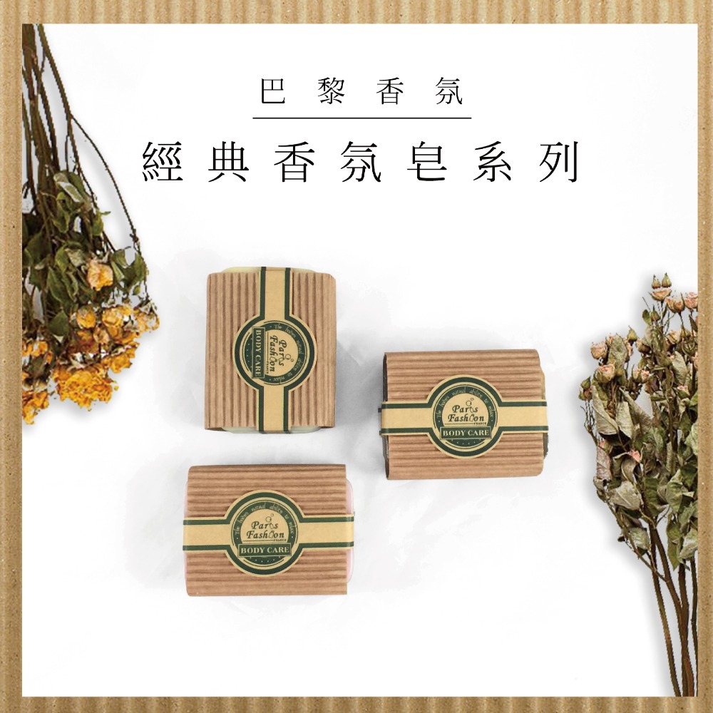 《ParisFragrance巴黎香氛》茶樹抗菌精油皂150g  (生日禮物/送禮/居家/spa/喝茶禮/伴娘禮)-細節圖6