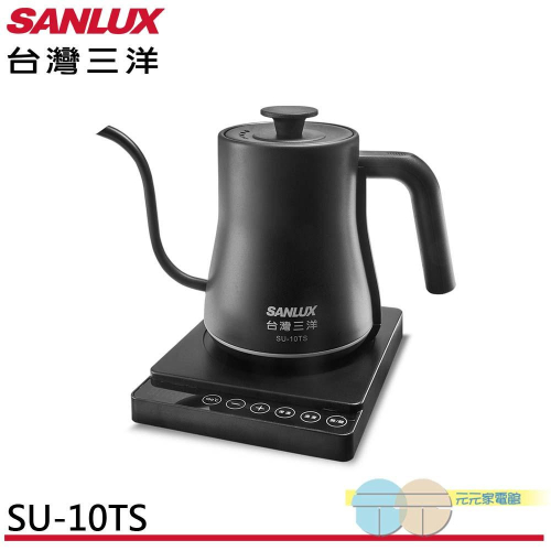 SANLUX 台灣三洋 0.8L 不鏽鋼 電茶壺 電熱水瓶 溫控手沖壺 SU-10TS